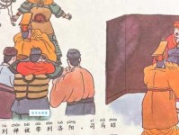 乐不思蜀成语故事主人公是谁？他做了什么令人惋惜的事？