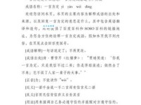 一言为定的意思