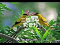 绿阴不减来时路，添得黄鹂四五声。