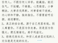 “刚毅木讷”是什么意思？简单易懂的解释