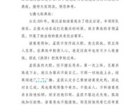 七擒七纵的意思是什么？通过三国经典故事了解其深意