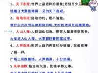 天下奇闻的意思解释、造句、出处典故、成语接龙