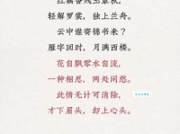 花自飘零水自流。一种相思，两处闲愁。