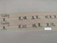晃的多音字组词信息