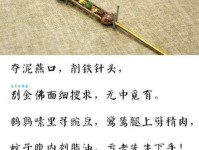 针头削铁什么意思为什么会有这种说法