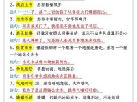 无所畏惧的意思解释、造句、出处典故、成语接龙