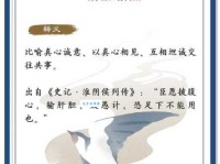 肝胆照人是什么意思 日常生活中的实际应用