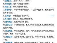 小德出入是什么意思？教你正确使用这个成语的方法