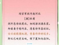 解读杜甫名句“却看妻子愁何在”，浅析诗歌的艺术魅力与时代背景