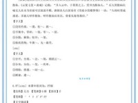 鸳怎么读？鸳的读音和意思