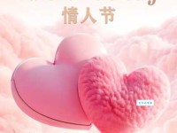 12月14日情人节是哪一种 拥抱节浪漫玩法分享