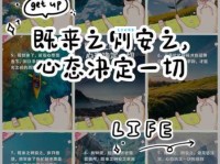 搞懂秩序是什么意思，让你的生活更顺畅！