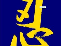 汉字“忍”的读音、意思、用法、释义、造句