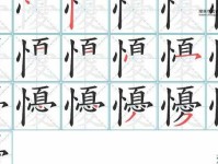 仺的笔顺和读音(它和仓有什么联系)