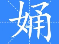 “姑”怎么读？姑字拼音、组词及详细解释都在这里