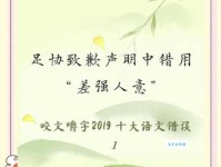 差强人意是什么意思？近义词详解及例句