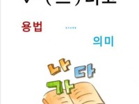 关于处vy是什么意思，别再理解错了！