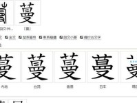 不知道“藤”怎么读？别急，这里教你读“藤”字的拼音及组词！