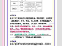 怒目相视的意思及出处，教你如何在写作中正确使用！