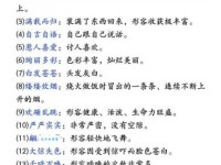 “光彩夺目”是什么意思？带你了解成语的出处和例句