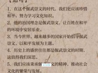 偃革尚文的意思解释、造句、出处典故、成语接龙