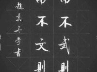 诚既勇兮又以武，终刚强兮不可凌。