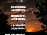 几行红叶树无数夕阳山的意思你真的读懂了吗