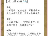 虎口夺食的意思解释、造句、出处典故、成语接龙