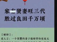 贤妻良母的真正含义 传统美德在现代社会的体现