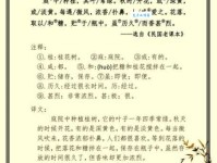 桂折一枝的意思是什么？原来是这样理解的！