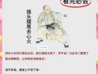 摇头摆尾的意思解析 轻松理解这个成语