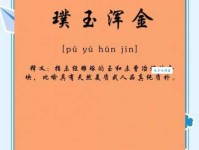 璞玉是什么意思？比喻人才时我们要怎么正确理解它