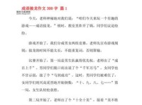 一清二白成语接龙：趣味学习与脑力激荡