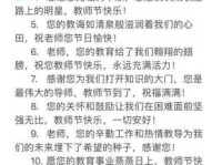 研究生教师节祝福语简短精辟：表达谢意无需长篇大论