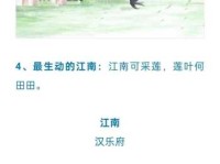忆江南诗意：感受诗中江南的独特魅力