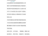 天生尤物什么意思古代形容美女的词语解析