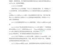 activity是什么意思？activity怎么读？activity例句及用法