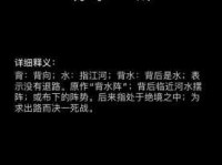 背水一战的意思和典故 古代名将韩信如何创造奇迹