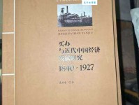 买办是什么意思他们在中国经济发展中扮演什么角色