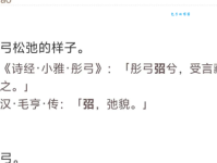 头涔涔的意思是什么 简单解释让你秒懂