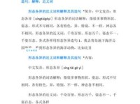 形态各异的近义词及造句：提升你的写作水平