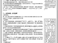 分歧的意思是什么？教你三招轻松化解意见不合