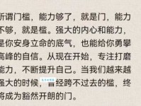 硬门槛子到底是什么意思？一篇文章告诉你真相！