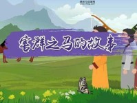 害群之马是什么生肖(谁才是真正的害群之马)