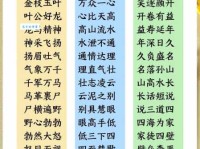 心驰神往的意思解释、造句、出处典故、成语接龙