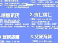 傍门依户的意思是什么？解析成语背后的深层含义