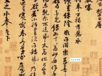 初写黄庭是什么意思？新手必看书法入门解读！