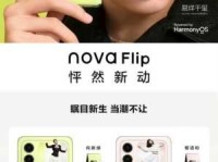 华为nova手机怎么读？nova英文单词的含义是什么？