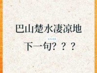 坪坝是什么意思？这个词背后有何深意？