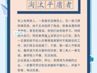 平庸的意思和危害 如何突破平庸走向卓越